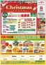 春日井市でのバローのカタログ | 2025/12/10(水) 大口店 お買い得品 | 2025-12-10T00:00:00.000Z - 2025-12-14T00:00:00.000Z