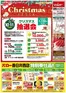 春日井市でのバローのカタログ | 2025/12/10(水)-2025/12/11(木) 春日井西店 お買い得品 | 2025-12-10T00:00:00.000Z - 2025-12-21T00:00:00.000Z