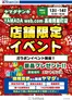 ヤマダ電機のカタログ | 掘り出し物ハンターのための素晴らしいオファー | 2025-12-09T00:00:00.000Z - 2025-12-14T00:00:00.000Z
