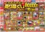 交野市でのデンキチのカタログ | 排他的な掘り出し物 | 2025-12-13T00:00:00.000Z - 2025-12-19T00:00:00.000Z