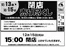 前橋市でのエーコープ関東のカタログ | 今すぐ私たちの取引で節約 | 2025-12-13T00:00:00.000Z - 2025-12-15T00:00:00.000Z