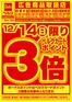 江戸川区でのベルクのカタログ | あなたのための私たちの最高のオファー | 2025-12-14T00:00:00.000Z - 2025-12-15T00:00:00.000Z
