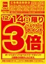 熊谷市でのベルクのカタログ | あなたのための私たちの最高の取引 | 2025-12-14T00:00:00.000Z - 2025-12-15T00:00:00.000Z