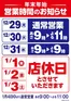 川越市でのヤオコーのカタログ | すべてのお客様のためのトップディール | 2025-12-29T00:00:00.000Z - 2026-01-03T00:00:00.000Z