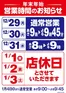 伊方町でのヤオコーのカタログ | 掘り出し物ハンターのための素晴らしいオファー | 2025-12-29T00:00:00.000Z - 2026-01-03T00:00:00.000Z