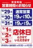久喜市でのヤオコーのカタログ | 現在の掘り出し物とオファー | 2025-12-29T00:00:00.000Z - 2026-01-03T00:00:00.000Z