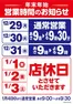久喜市でのヤオコーのカタログ | 倹約家のためのトップオファー | 2025-12-29T00:00:00.000Z - 2026-01-03T00:00:00.000Z