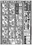 三鷹市でのスーパーバリューのカタログ | 掘り出し物ハンターのための素晴らしいオファー | 2025-12-16T00:00:00.000Z - 2025-12-22T00:00:00.000Z
