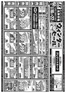 三鷹市でのスーパーバリューのカタログ | 魅力的なオファーを発見する | 2025-12-16T00:00:00.000Z - 2025-12-22T00:00:00.000Z