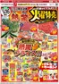 福岡市でのラ フーズコアのカタログ | 12月16日(火)～12月19日(金) | 2025-12-15T00:00:00.000Z - 2025-12-19T00:00:00.000Z