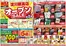 神戸市でのキリン堂のカタログ | 現在の取引とオファー | 2025-12-11T00:00:00.000Z - 2025-12-22T00:00:00.000Z