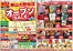 神戸市でのキリン堂のカタログ | 豊富なオファーの選択 | 2025-12-11T00:00:00.000Z - 2025-12-22T00:00:00.000Z