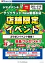 前橋市でのヤマダ電機のカタログ | 私たちの最高の掘り出し物 | 2025-12-16T00:00:00.000Z - 2025-12-21T00:00:00.000Z