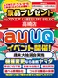 高崎市でのヤマダ電機のカタログ | すべての掘り出し物ハンターのためのトップオファー | 2025-12-16T00:00:00.000Z - 2025-12-21T00:00:00.000Z