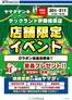 羽生市でのヤマダ電機のカタログ | あなたのための特別オファー | 2025-12-16T00:00:00.000Z - 2025-12-21T00:00:00.000Z