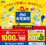 あきる野市でのカインズホームのカタログ | P&G大感謝祭 12/18号 | 2025-12-17T00:00:00.000Z - 2026-01-06T00:00:00.000Z