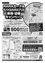 福山市でのラルズのカタログ | 1218-1219 エクストラ対策版 | 2025-12-17T00:00:00.000Z - 2025-12-19T00:00:00.000Z