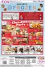 名古屋市でのイオンのカタログ | すべてのお客様のための素晴らしいオファー | 2025-12-18T00:00:00.000Z - 2026-01-04T00:00:00.000Z