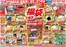 大阪市でのデンキチのカタログ | あなたのための私たちの最高の取引 | 2025-12-20T00:00:00.000Z - 2025-12-30T00:00:00.000Z