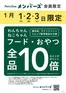 名古屋市でのカインズホームのカタログ | 犬猫フード・おやつ全品ポイント10倍12/28号 | 2025-12-27T00:00:00.000Z - 2026-01-01T00:00:00.000Z