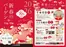 秋田市でのジョイフル本田のカタログ | ジョイフル本田 チラシ | 2026-01-01T00:00:00.000Z - 2026-01-12T00:00:00.000Z