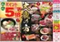 能代市での生活協同組合くまもとのカタログ | 私たちの最高の掘り出し物 | 2025-12-30T00:00:00.000Z - 2025-12-31T00:00:00.000Z