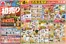 ヤマダ電機のカタログ | すべての掘り出し物ハンターのためのトップオファー | 2026-01-01T00:00:00.000Z - 2026-01-09T00:00:00.000Z
