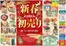 横浜市での生活協同組合くまもとのカタログ | 生活協同組合くまもと 最新チラシ | 2026-01-04T00:00:00.000Z - 2026-01-06T00:00:00.000Z