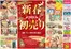 横浜市での生活協同組合くまもとのカタログ | 倹約家のためのトップオファー | 2026-01-04T00:00:00.000Z - 2026-01-06T00:00:00.000Z