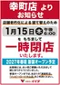 松戸市でのコモディイイダのカタログ | 豊富なオファーの選択 | 2026-01-05T00:00:00.000Z - 2026-07-23T00:00:00.000Z