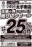 スーパードラッグひまわりのカタログ | 1月7日~10日 表 | 2026-01-06T00:00:00.000Z - 2026-01-10T00:00:00.000Z
