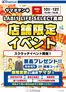 大府市でのヤマダ電機のカタログ | 発見するための新しいオファー | 2026-01-06T00:00:00.000Z - 2026-01-12T00:00:00.000Z