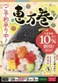 さいたま市でのマミーマートのカタログ | 割引とプロモーション | 2026-01-08T00:00:00.000Z - 2026-01-21T00:00:00.000Z