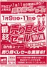 台東区でのマルエツのカタログ | 魅力的なオファーを発見する | 2026-01-08T00:00:00.000Z - 2026-01-11T00:00:00.000Z
