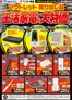 渋谷区でのヤマダ電機のカタログ | 豊富なオファーの選択 | 2026-01-09T00:00:00.000Z - 2026-01-23T00:00:00.000Z