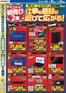 大崎市でのベスト電器のカタログ | 魅力的なオファーを発見する | 2026-01-10T00:00:00.000Z - 2026-01-16T00:00:00.000Z