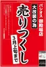 狛江市でのパシオスのカタログ | すべての人のための魅力的な特別オファー | 2026-03-01T00:00:00.000Z - 2026-03-10T00:00:00.000Z