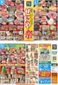 東大阪市でのぜにやのカタログ | ぜにや 最新チラシ | 2026-01-01T00:00:00.000Z - 2026-01-31T00:00:00.000Z