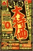 福岡市でのヤマダ電機のカタログ | 排他的な掘り出し物 | 2026-01-23T00:00:00.000Z - 2026-02-06T00:00:00.000Z