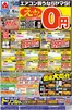大阪市でのヤマダ電機のカタログ | 掘り出し物ハンターのためのオファー | 2026-01-23T00:00:00.000Z - 2026-01-30T00:00:00.000Z