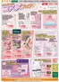 吉川市でのライフのカタログ | ライフ チラシ | 2026-01-24T00:00:00.000Z - 2026-02-06T00:00:00.000Z