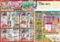 大阪市でのはしもとのカタログ | はしもと 最新チラシ | 2026-01-28T00:00:00.000Z - 2026-02-01T00:00:00.000Z