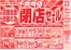 大阪市でのあかのれんのカタログ | すべての人のための魅力的な特別オファー | 2026-01-28T00:00:00.000Z - 2026-02-11T00:00:00.000Z