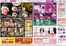 名取市でのイオンのカタログ | あなたのための私たちの最高の取引 | 2026-01-30T00:00:00.000Z - 2026-02-03T00:00:00.000Z