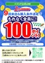匝瑳市でのイズミヤのカタログ | イズミヤ公式LINE　2月キャンペーン | 2026-02-02T00:00:00.000Z - 2026-02-28T00:00:00.000Z