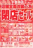淡路市でのあかのれんのカタログ | すべての人のための魅力的な特別オファー | 2026-02-04T00:00:00.000Z - 2026-02-18T00:00:00.000Z