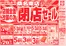横浜市でのあかのれんのカタログ | 割引とプロモーション | 2026-02-11T00:00:00.000Z - 2026-02-25T00:00:00.000Z
