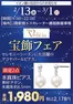 市川町でのイオンのカタログ | すべてのお客様のためのトップディール | 2026-02-12T00:00:00.000Z - 2026-03-01T00:00:00.000Z