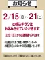 芦別市でのスーパー三心のカタログ | スーパー三心 チラシ | 2026-02-15T00:00:00.000Z - 2026-02-21T00:00:00.000Z