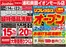 ジョーシンのカタログ | 店舗改装のため売りつくしセール2弾 2 | 2026-02-13T00:00:00.000Z - 2026-02-20T00:00:00.000Z